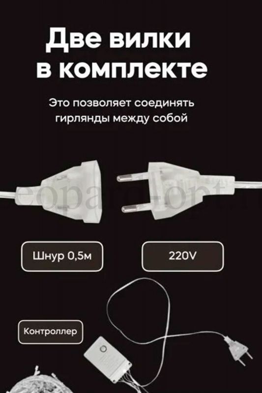 Curtain Lights  Светодиодная гирлянда штора на окно 1,5 х 1,5 метра 